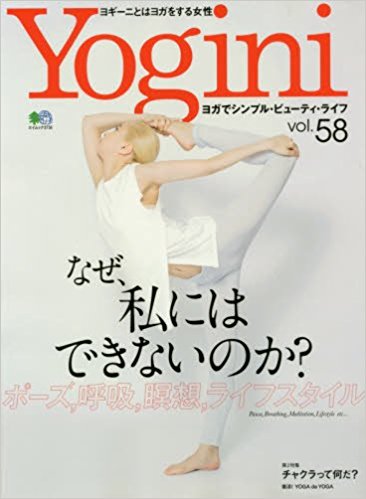 170520-yogini-magazine-58-edition-front-cover