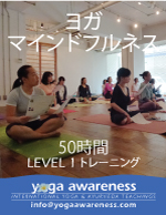 Yoga Mindfulness Training Level 1 in Tokyo, Japan