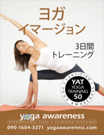 Yoga Immersion Training - Japan, Tokyo 201900 yat50 yoga immersion tokyo w150