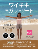 201900 yat50 yoga immersion waikiki w150