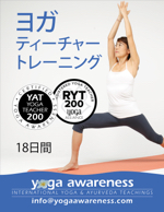 Yoga Teacher Training YAT200 / RYT200 in Japan and Hawaii