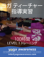 Yoga Teacher Practicum Level 1 in Tokyo, Japan